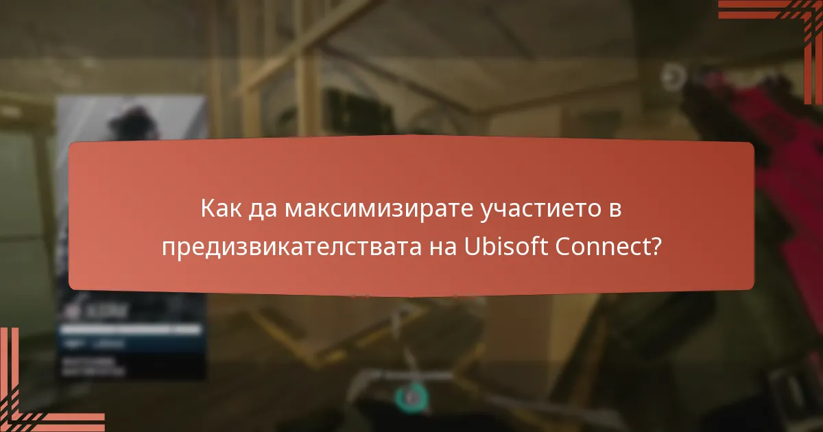 Как работят тематичните предизвикателства в Ubisoft Connect?