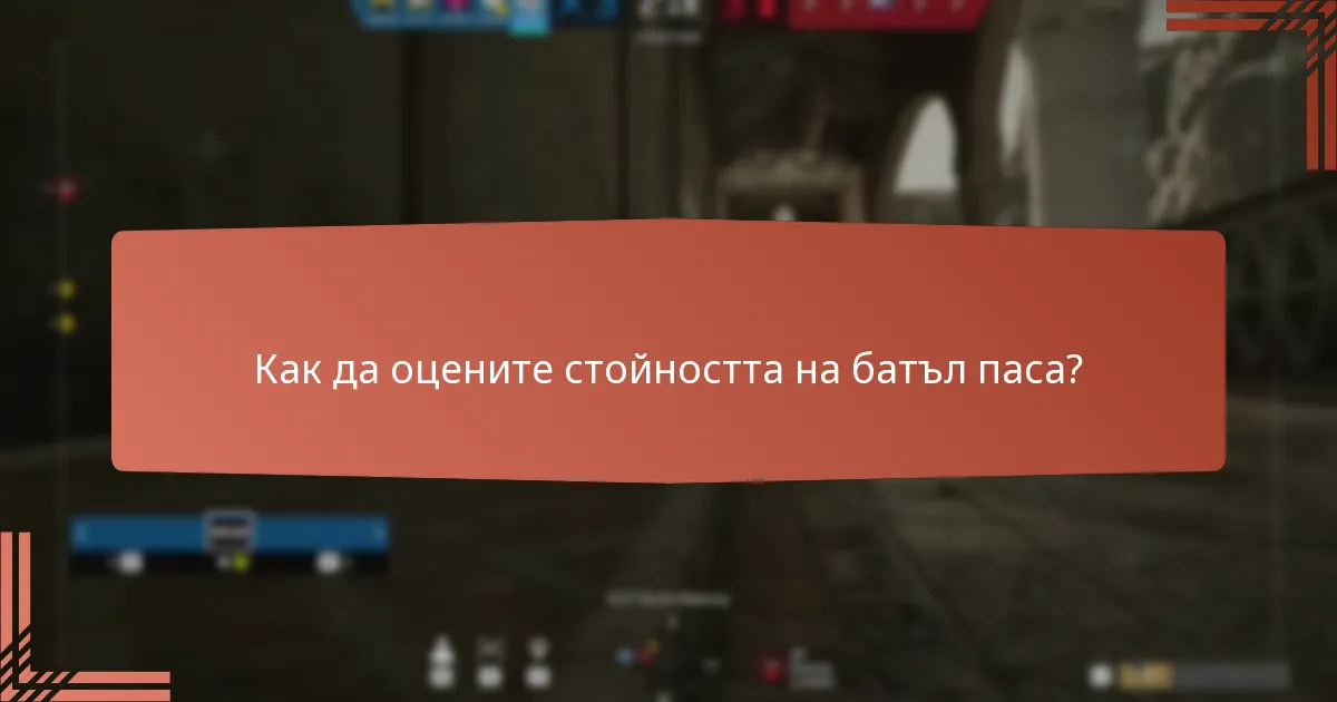 Какви специални събития са свързани с батъл паса?