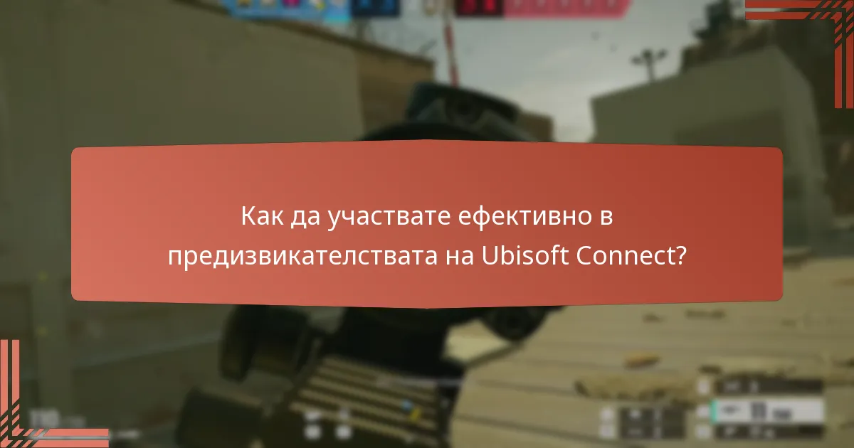 Какви ексклузивни амулети могат да бъдат спечелени чрез Ubisoft Connect?