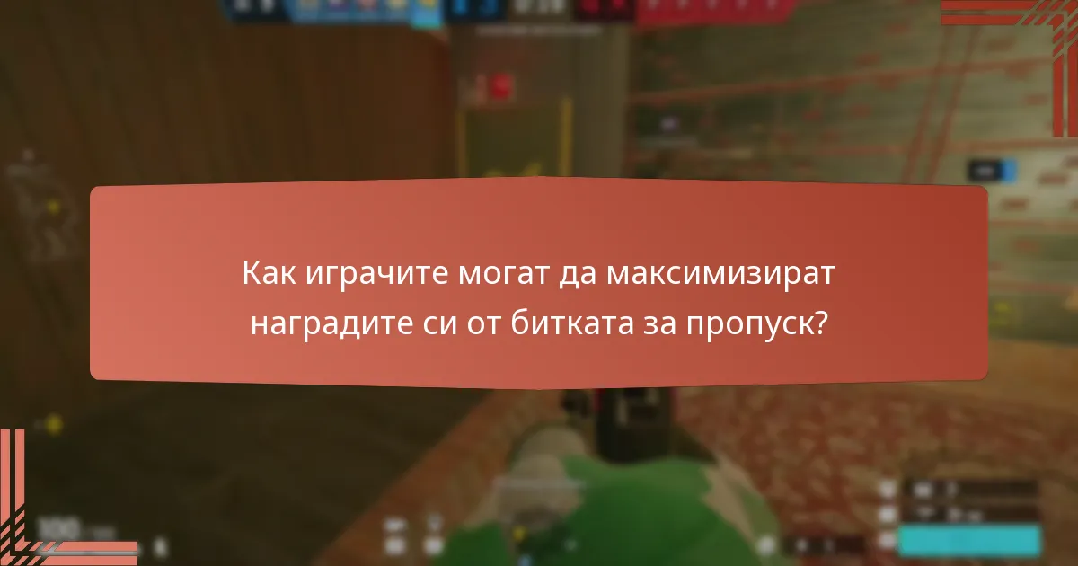 Какви уникални емоти са налични в битката за пропуск?