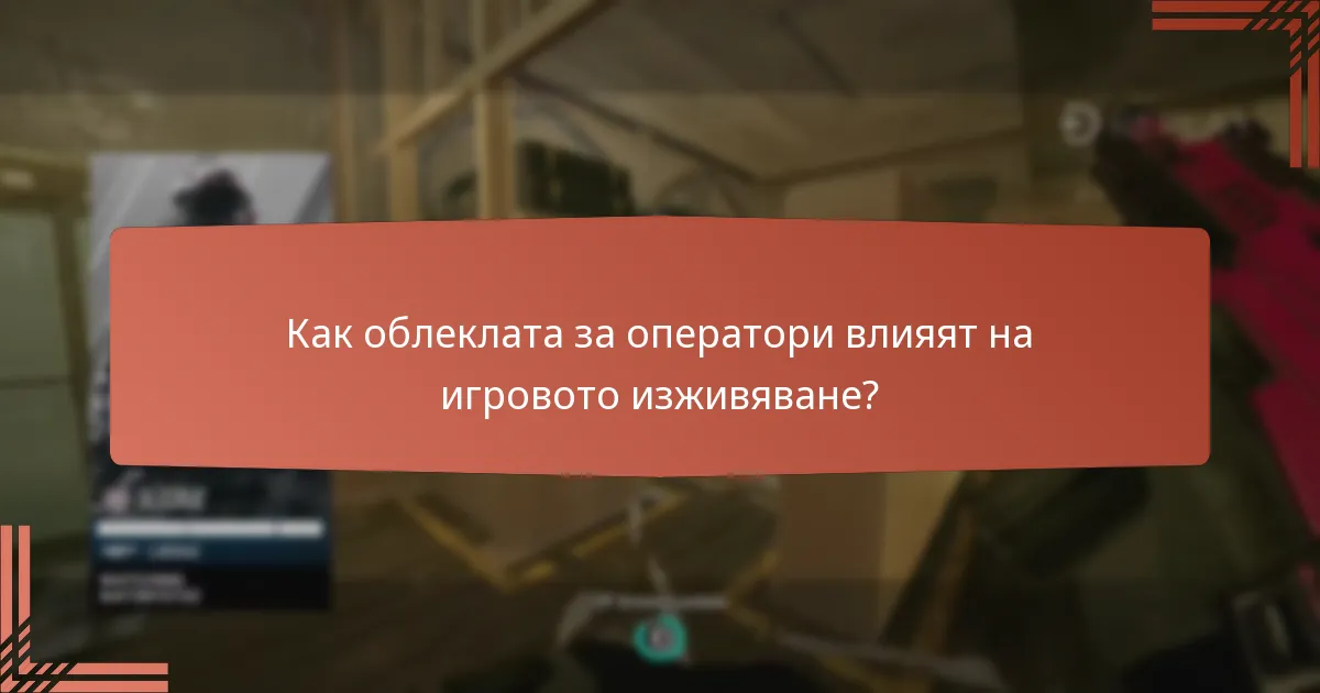 Какви са ползите от висулките за оръжия в Rainbow Six Siege?