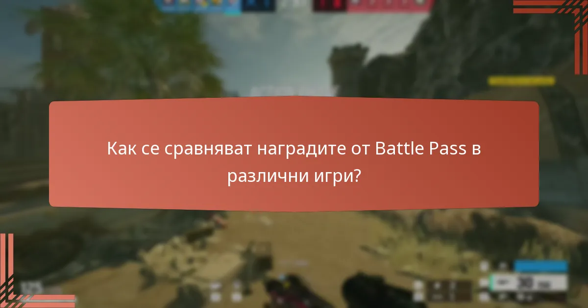Какво ексклузивно съдържание могат да отключат играчите чрез Battle Pass?