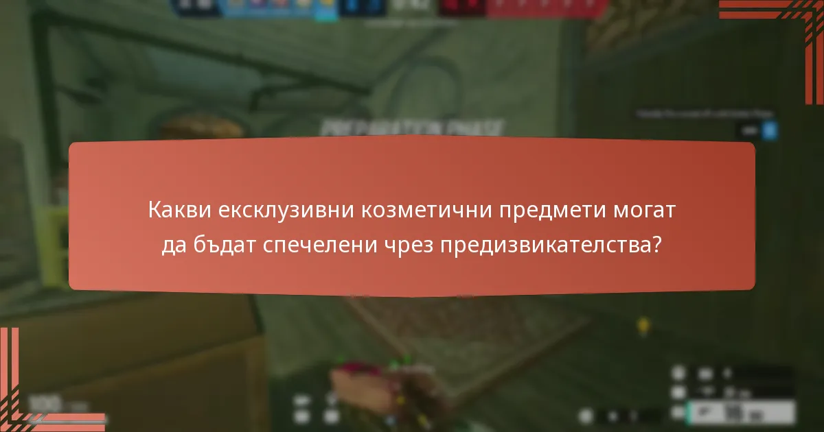 Как да участвате в предизвикателствата на Ubisoft Connect?