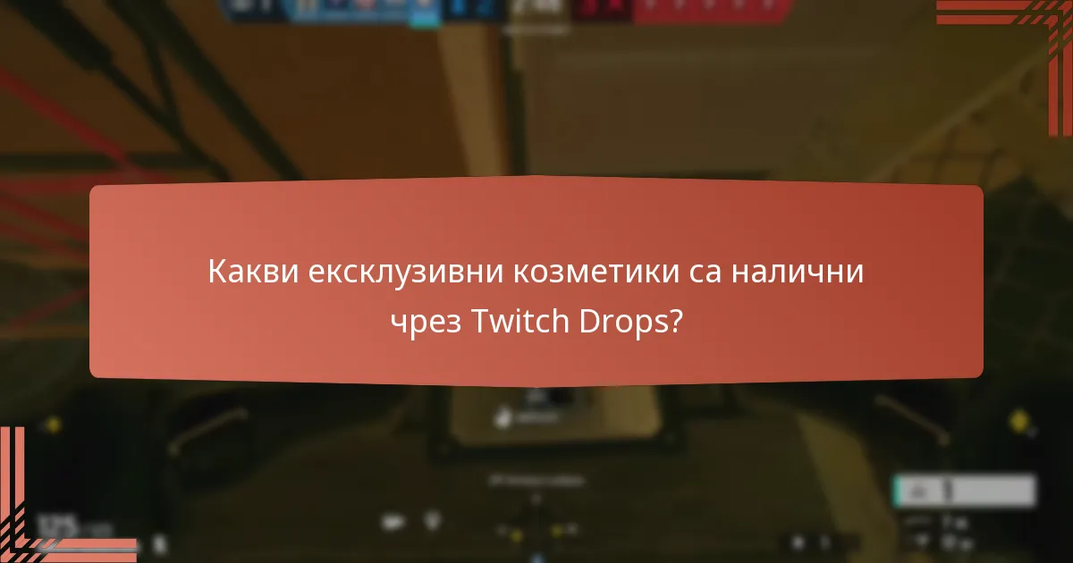 Какви са детайлите на текущите ограничени по време Twitch Drops?