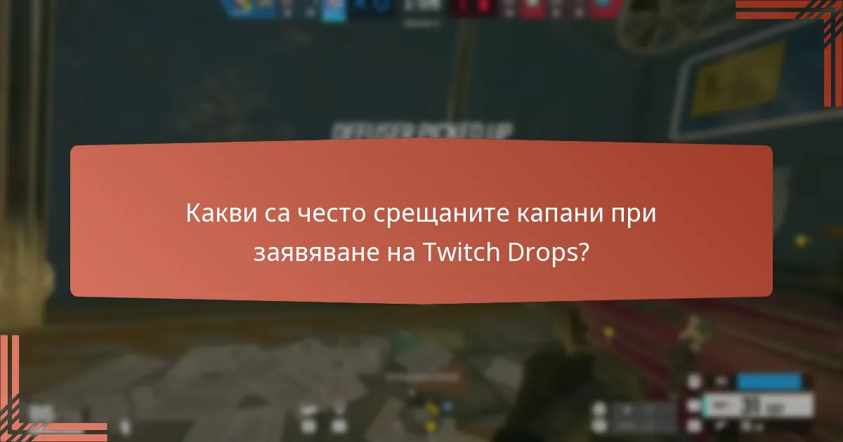 Как Twitch Drops се сравняват с наградите на други платформи?