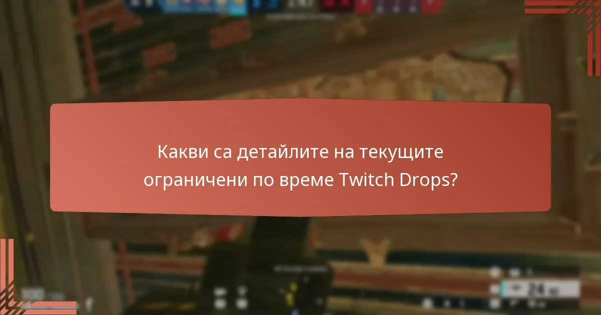 Какви ексклузивни козметики са налични чрез Twitch Drops?