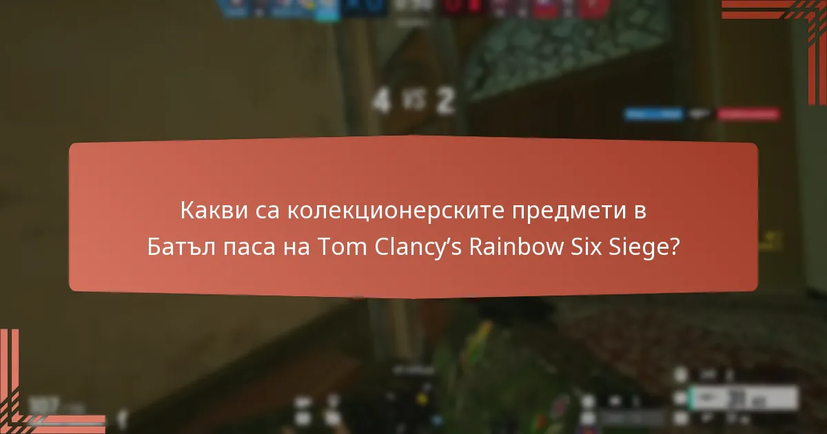 Какви са стъпките за получаване на награди в Батъл паса?
