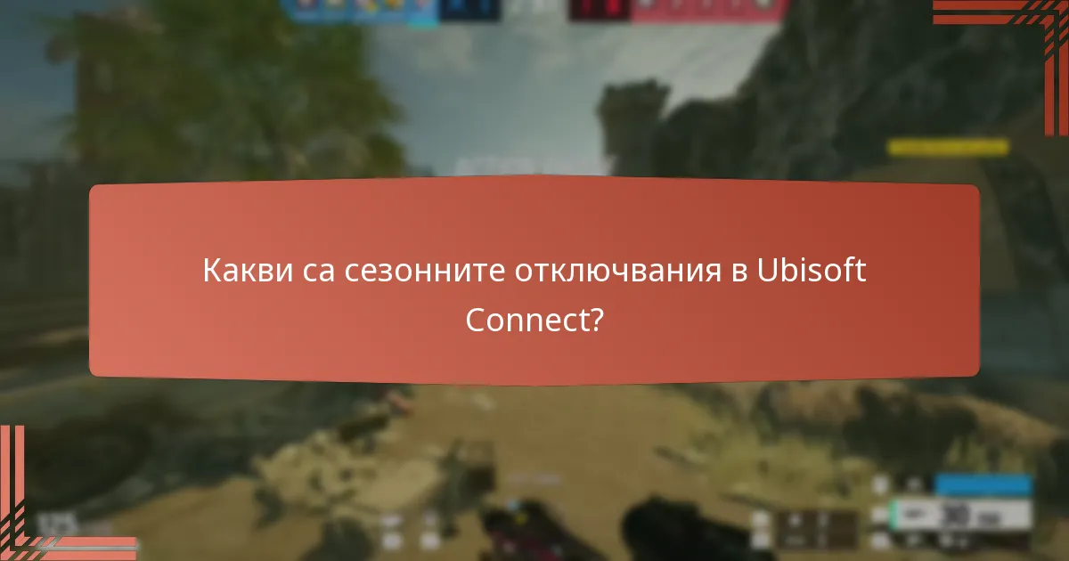 Кои предизвикателства с оператори са налични в момента?