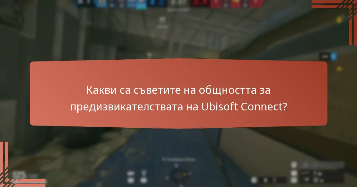 Какво представляват ексклузивните скинове и как да ги отключа?