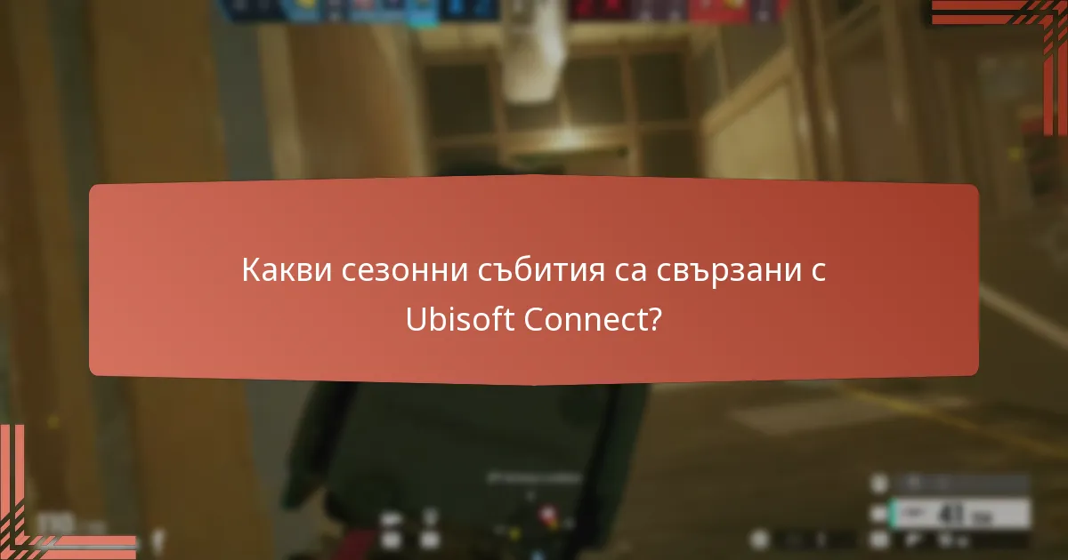 Какви уникални предмети могат да бъдат спечелени чрез предизвикателства?