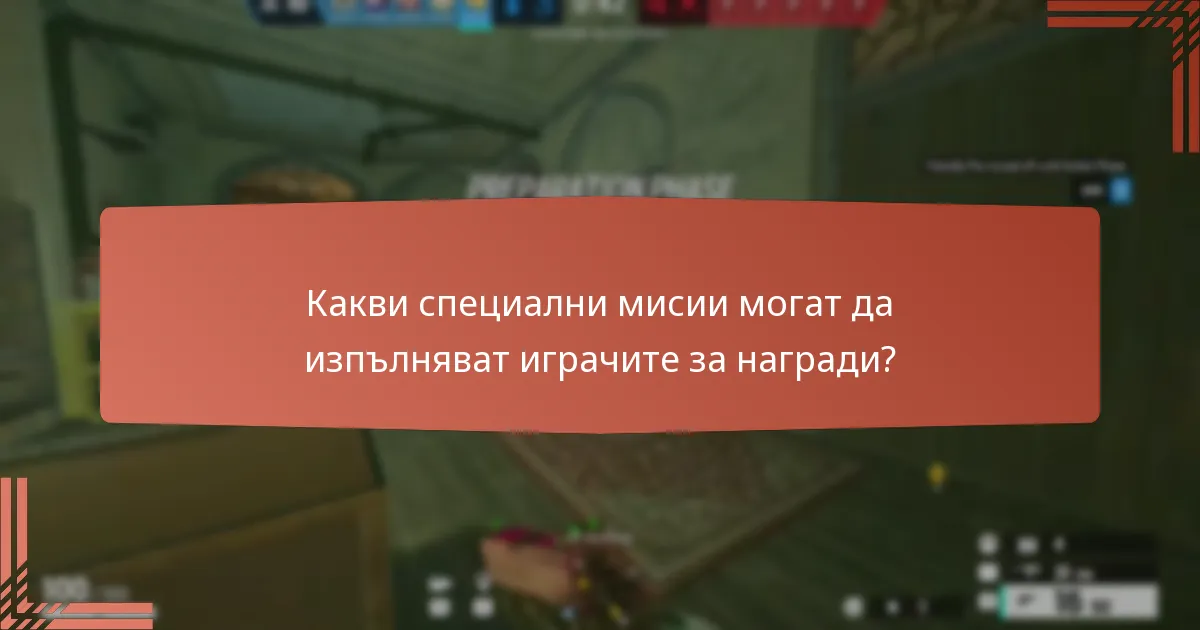 Какви са предстоящите предизвикателства и събития в Ubisoft Connect?