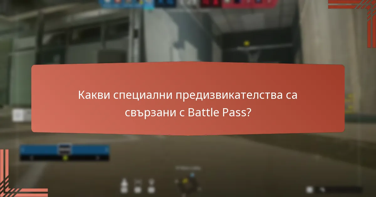 Как да закупите Battle Pass в Tom Clancy’s Rainbow Six Siege?