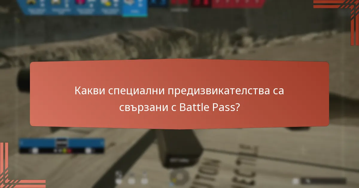 Каква е цената на Battle Pass в сравнение с неговата стойност?