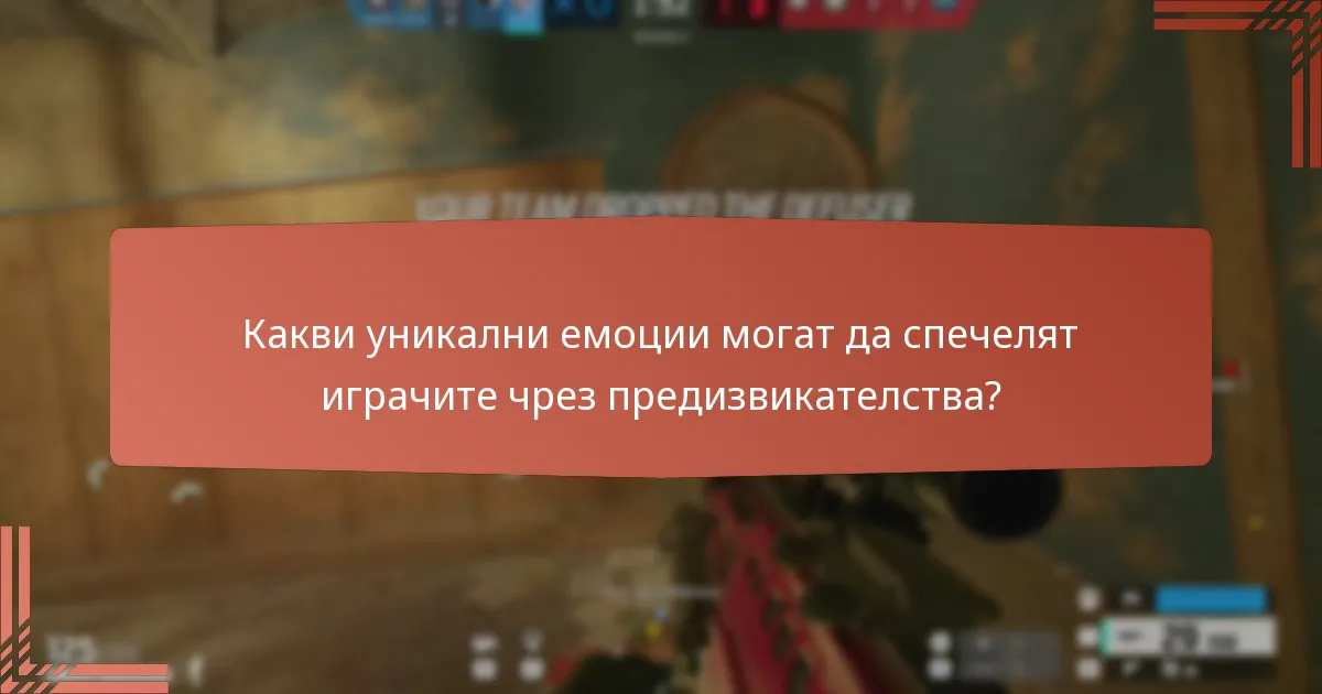 Какви са изискванията за участие в предизвикателствата на Ubisoft Connect?
