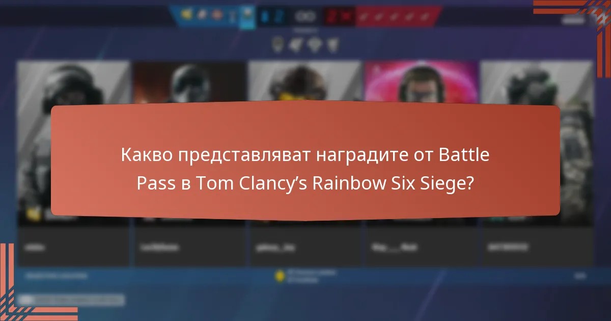 Какво представляват сезонните мисии и как работят?